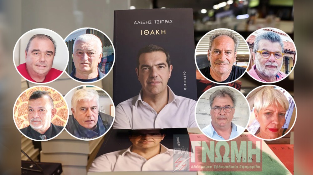 ΡΕΠΟΡΤΑΖ-ΓΝΩΜΗ: Μόνο ο Οδυσσέας ανέλαβε ευθύνες!