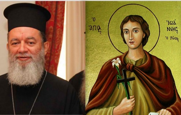 Η Αποστολική Διακονία παρουσιάζει βιβλίο για τον Όσιο Ιωάννη το Ρώσο