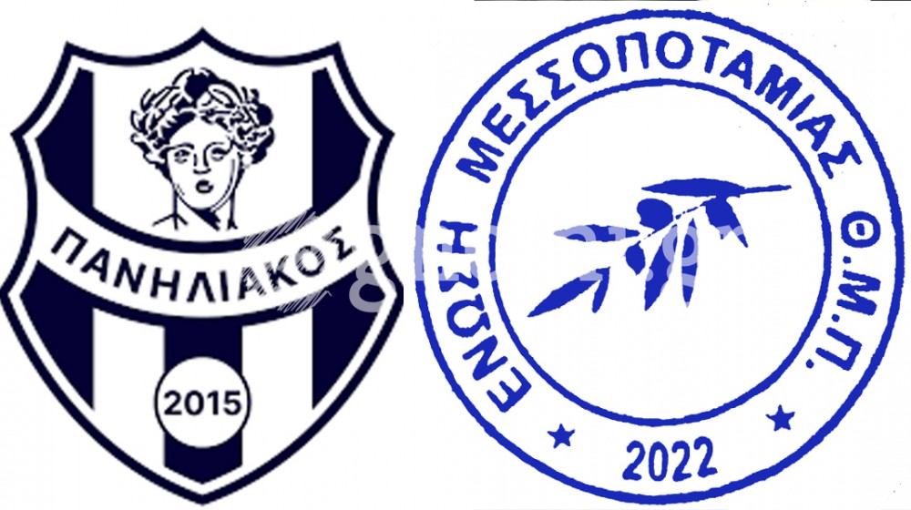 Πανηλιακός και Ενωση Μεσοποταμίας ανέβηκαν κατηγορία. Οι 28 ομάδες της Β' ΕΠΣΕ