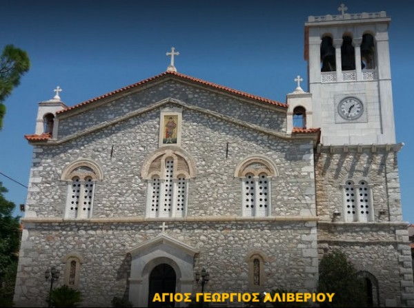 ΑΛΙΒΕΡΙ: Δοξολογία την Πρωτοχρονιά στον ιερό ναό Αγίου Γεωργίου