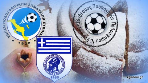 Τρεις πίτες σε ...μία