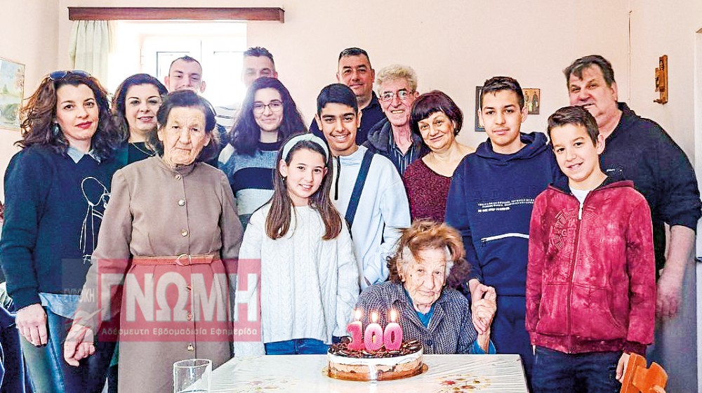 ΑΥΛΩΝΑΡΙ: Πάρτι-έκπληξη στα 100α γενέθλια