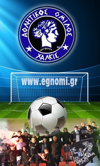 ΥΠΑΤΟ-ΑΟ ΧΑΛΚΙΣ Γ' ΕΘΝΙΚΗ: Στην Αλίαρτο το ματς της πρεμιέρας