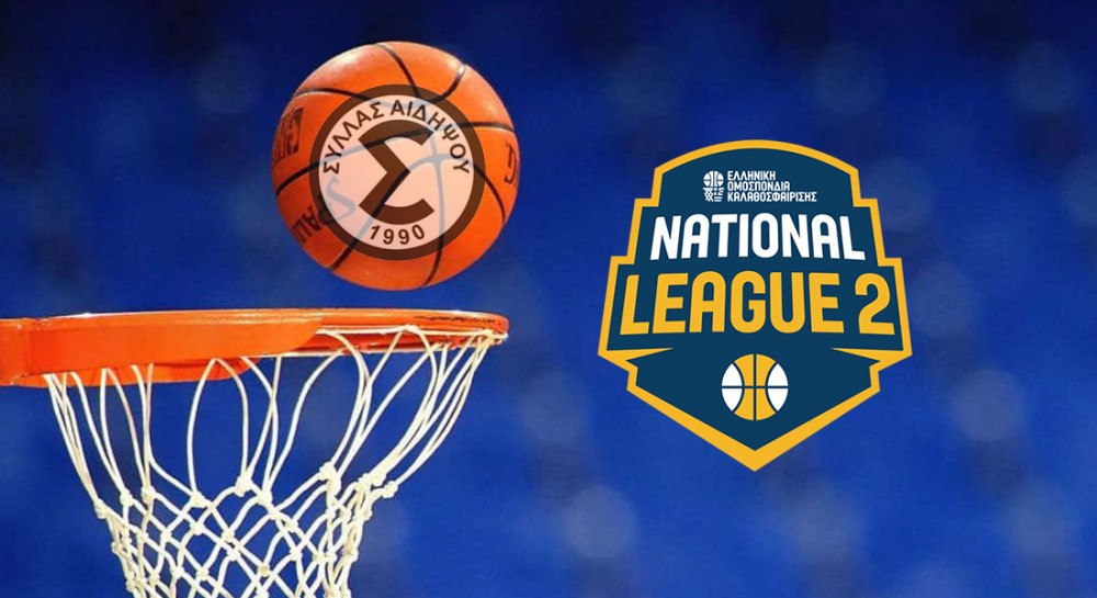 National League 2: Αποτελέσματα, βαθμολογία, επόμενη αγωνιστική - Σαρωτικός ο Σύλλας