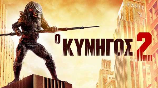 ΤΗΛΕΟΡΑΣΗ: Οι ταινίες της ημέρας (ΔΕΥΤΕΡΑ 12 ΑΥΓΟΥΣΤΟΥ)