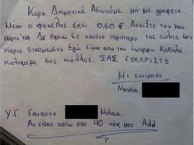 Έγινε φίρμα στο Facebook λόγω ...πάρκινγκ