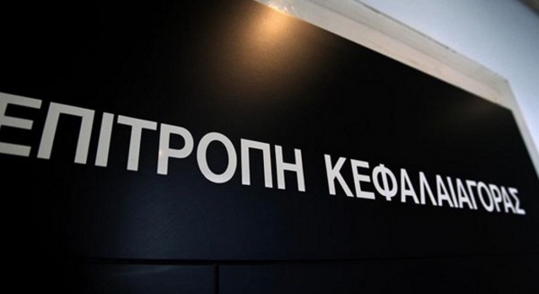 Ανακλήθηκε η άδεια λειτουργίας χρηματιστηριακής εταιρείας