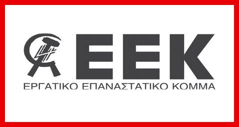 Ο υποψήφιος Εύβοιας του ΕΕΚ