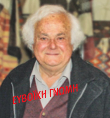 ΦΑΡΑΝΤΟΣ ΧΑΡΑΛΑΜΠΟΣ: Βγήκε απʼ την αφάνεια και κάνει καταγγελίες