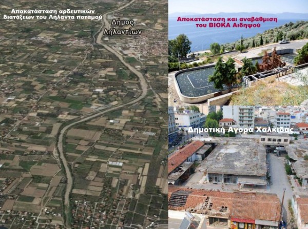Τρία σημαντικά έργα για την Εύβοια εντάχθηκαν στο Περιφερειακό Συμβούλιο