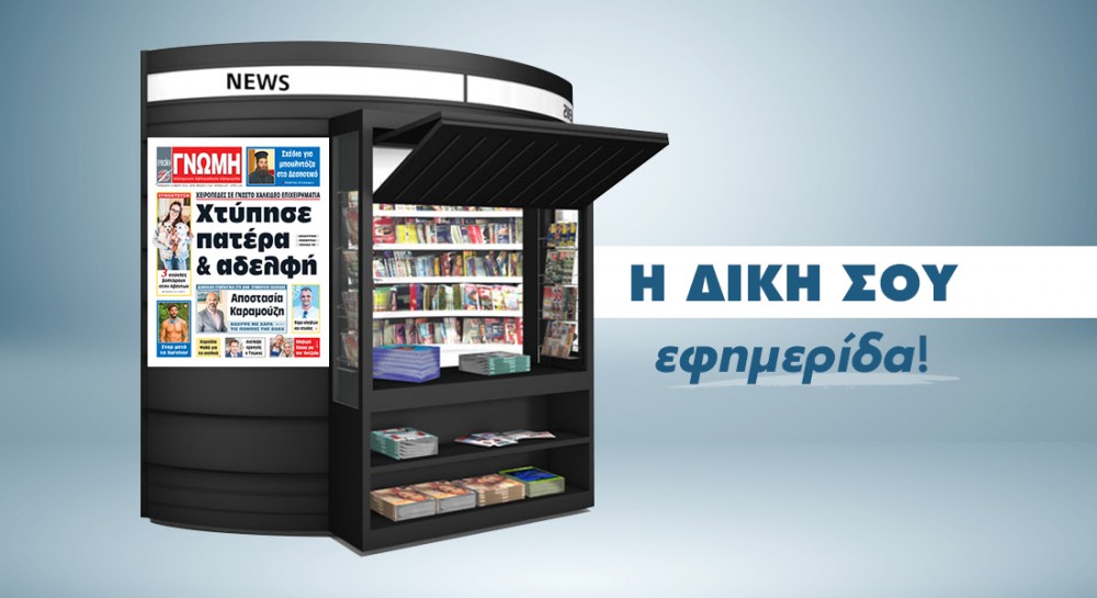 Χειροπέδες σε γνωστό Χαλκιδέο επιχειρηματία για ενδοοικογενειακή βία