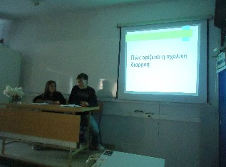 Οι μαθητές ενημέρωσαν και γλύκαναν τους γονείς
