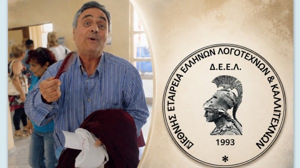 Ο Γιώργος Κωνσταντίνου εκπρόσωπος της Διεθνούς Εταιρίας Ελλήνων Λογοτεχνών - Καλλιτεχνών στην Κεντρική Εύβοια και τη Σκύρο
