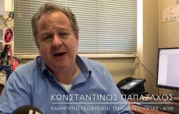 ΠΑΠΑΖΑΧΟΣ: Μικρή αλλά υπαρκτή η πιθανότητα για έναν πιο ισχυρό σεισμό στην Εύβοια
