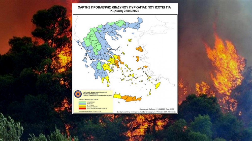 Πολύ υψηλός κίνδυνος πυρκαγιάς στη Νότια Εύβοια την Κυριακή 22 Ιουνίου
