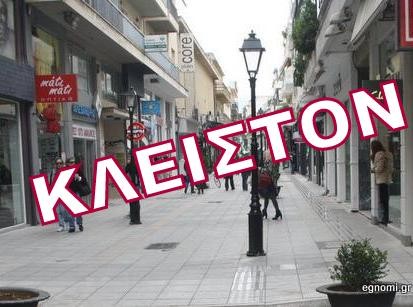 Με αστυνομική παρέμβαση η τήρηση της αργίας του Αγίου Πνεύματος στη Χαλκίδα
